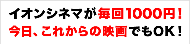 イオンシネマ板橋のアクセス 東武練馬駅から徒歩何分何秒 行き方は