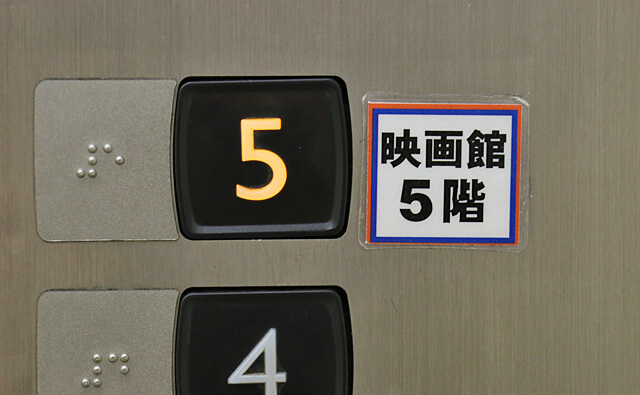 エレベーターで5階へ