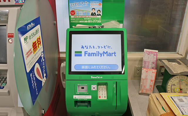 割引クーポン券を発券