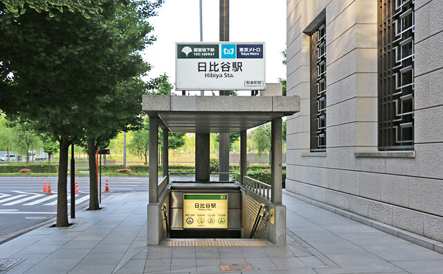 日比谷駅（B1出口）