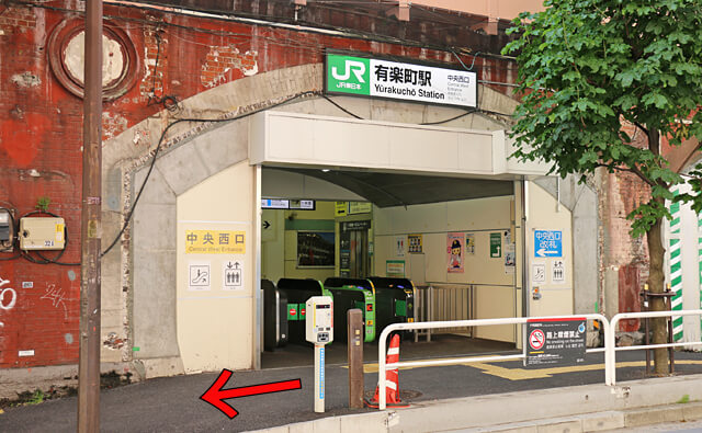 JR有楽町駅の中央西口