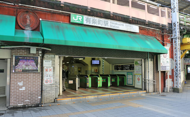 JR有楽町駅の日比谷口