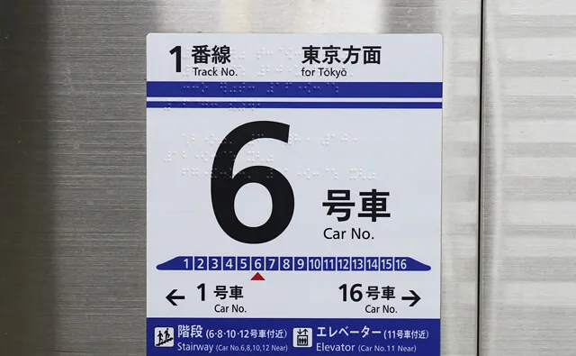 6号車のドア