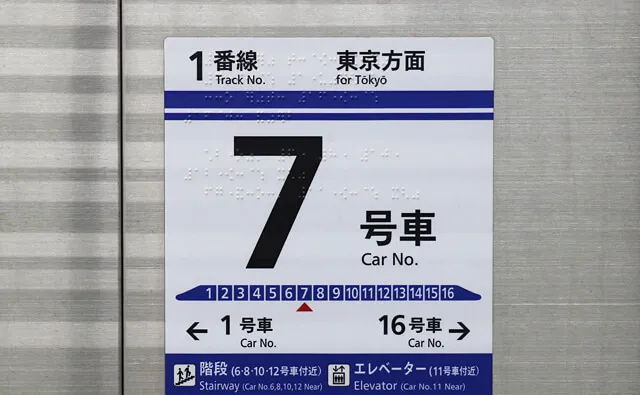 7号車のドア