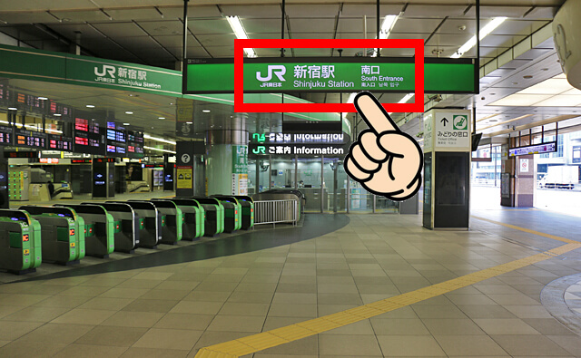 新宿駅の南口