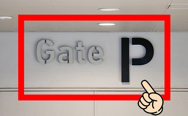 Gate Pのアップ