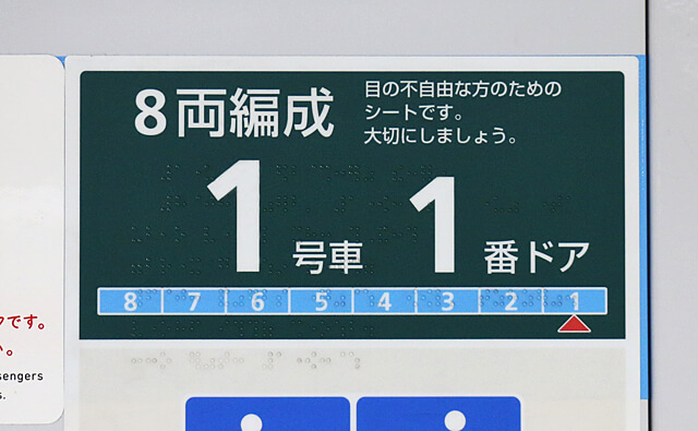 京急線の1号車1番ドア