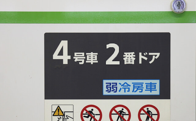 4号車2番ドア