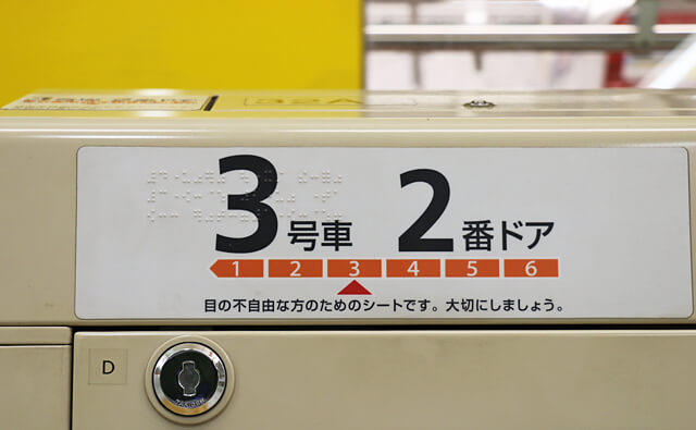 銀座線の3号車2番ドア