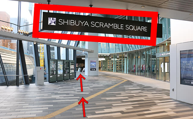 案内板から20秒直進