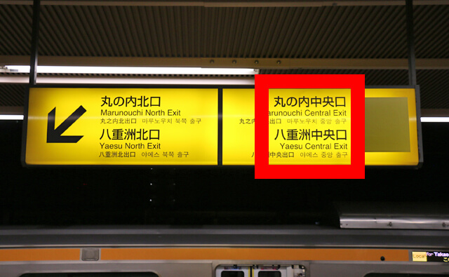 1・2番線の案内板