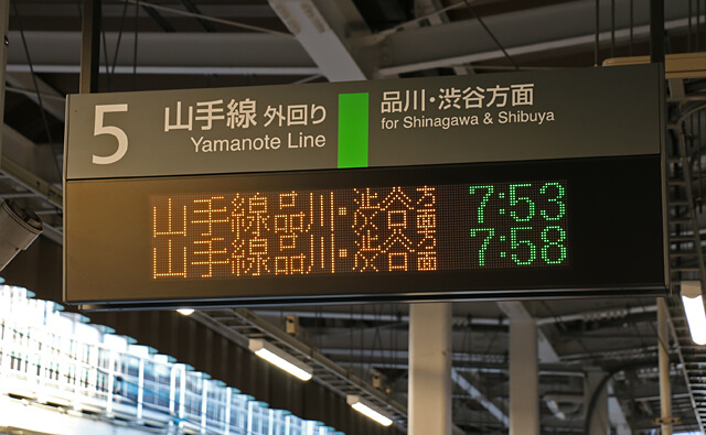 東京駅 新幹線から山手線の乗り換え時間は何分何秒 行き方は