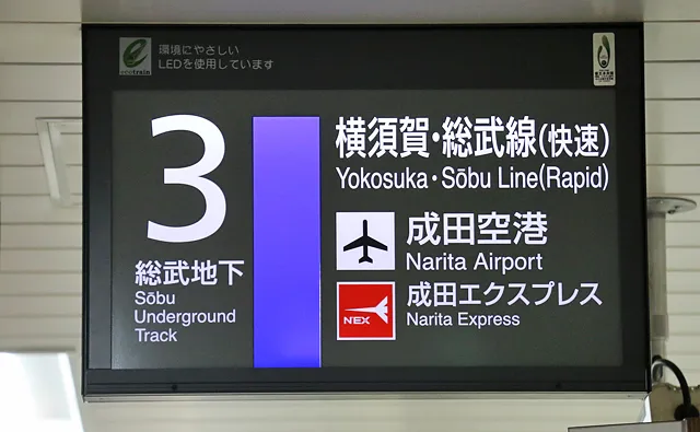3番線の案内板