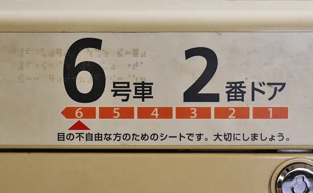 浅草方面の乗車位置