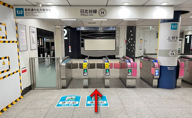 改札を通る