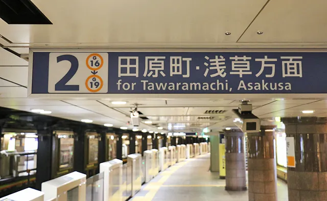 田原町・浅草方面ホーム