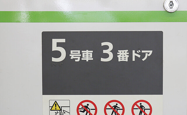 品川駅 山手線から東海道線の乗り換えは何分何秒 行き方は