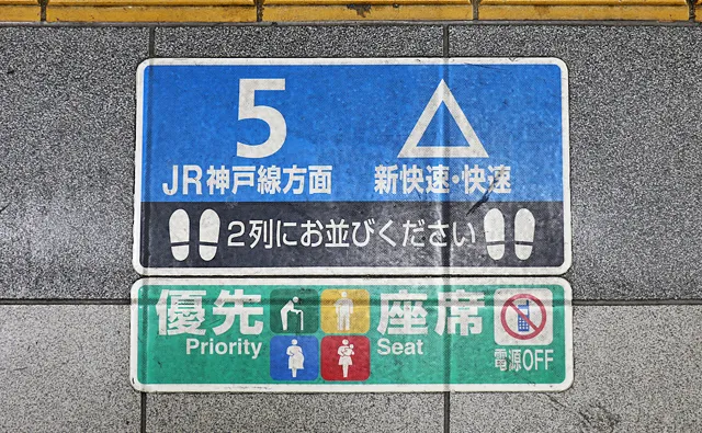 8番線の「5△」